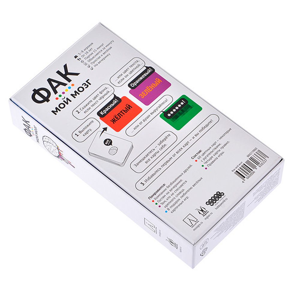 Игра настольная "Фак мой мозг" - 7