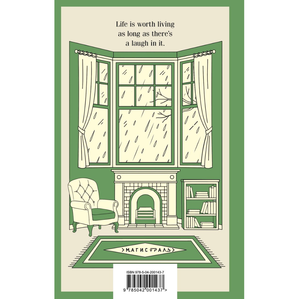 Книга на английском языке "Anne of Green Gables", Люси Монтгомери