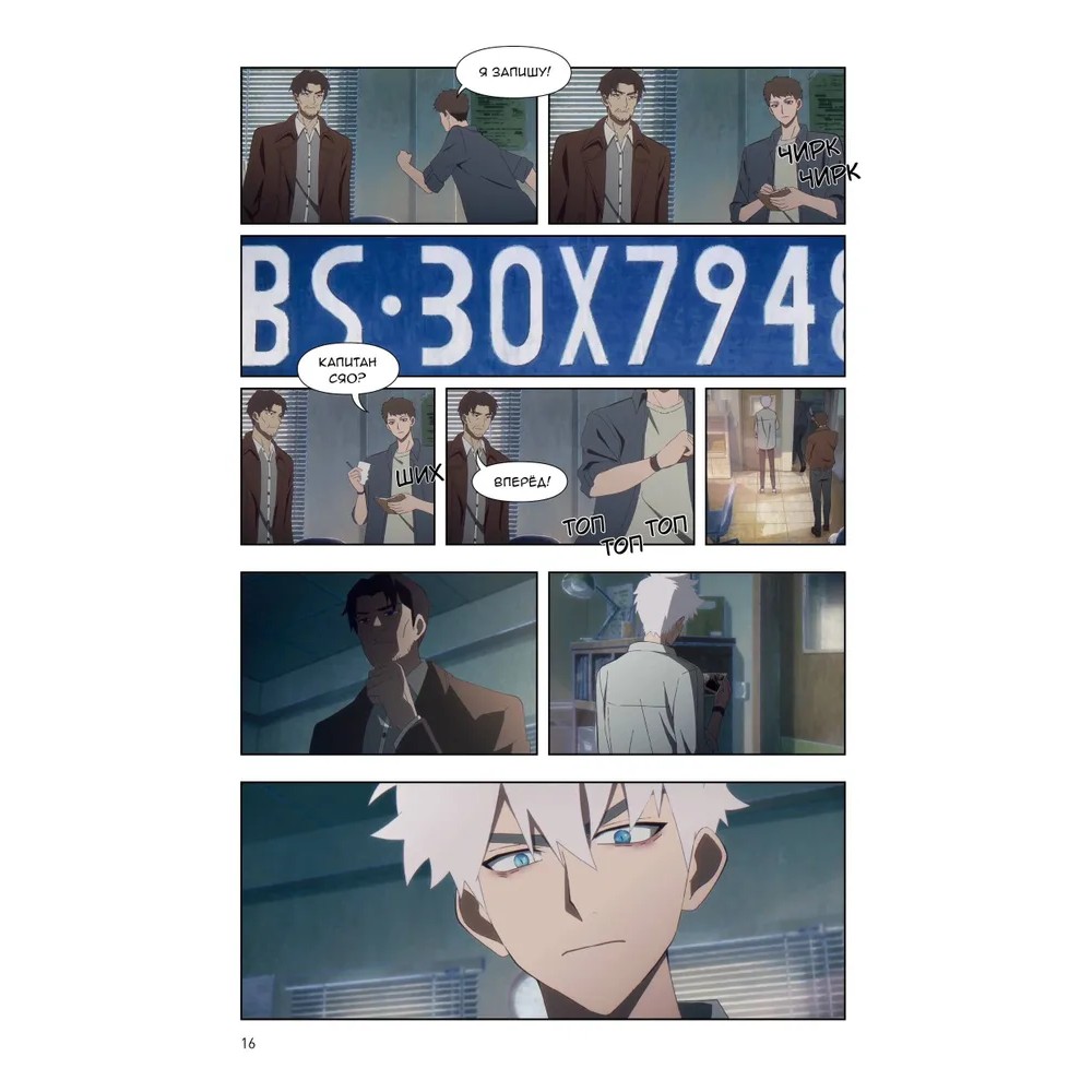 Книга "Link Click. Агент времени. Том 4", Ли Хаолин