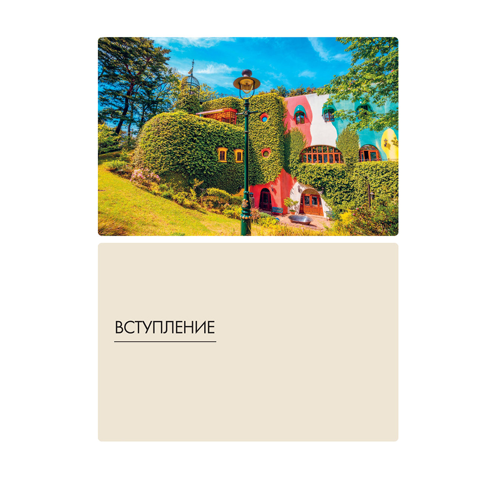 Книга "Гиблиотека. Яркий иллюстрированный гид по главным работам студии", Джейк Каннингем, Майкл Лидер - 5