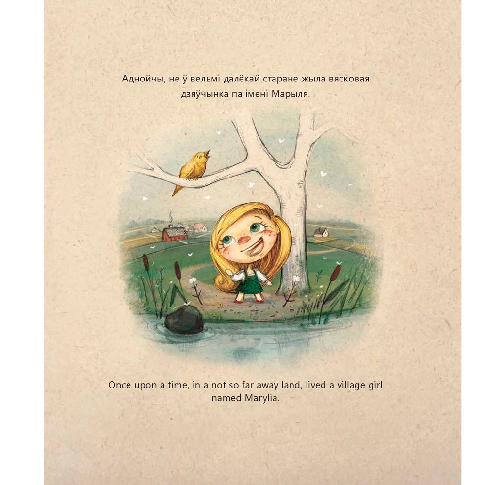 Книга "Смелая дзяучынка", Маша Чаракова - 3