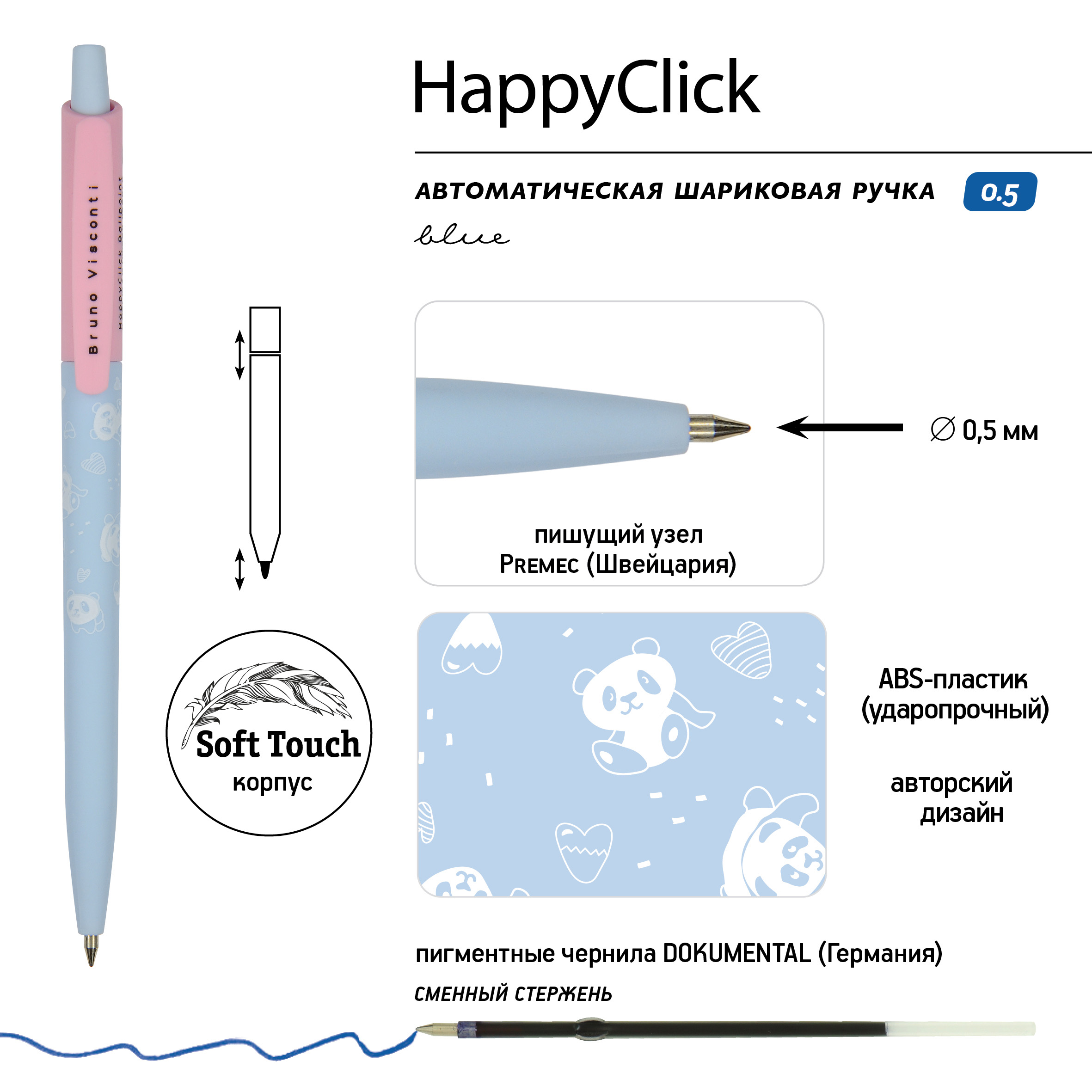Ручка шариковая автоматическая "HappyClick. Зефирные животные. Панды", 0.5 мм, розовый, голубой, стерж. синий