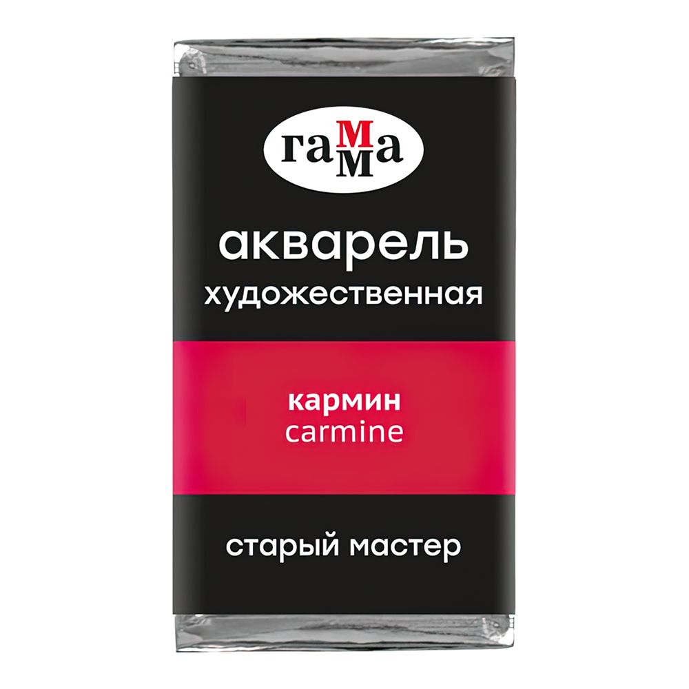 Краски акварельные Гамма 