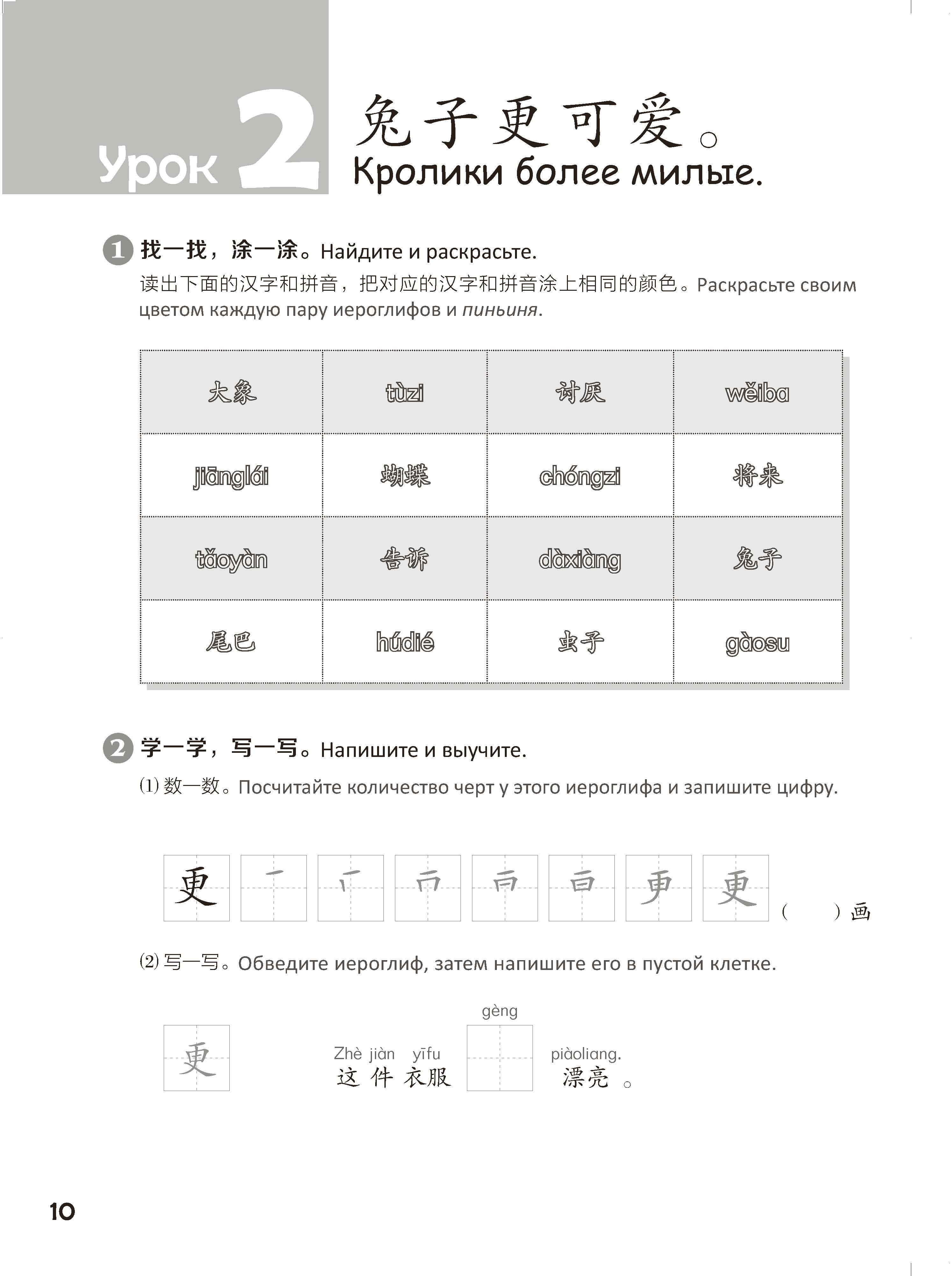 Книга "Стандартный курс YCT. Рабочая тетрадь 5", Cу Инся, Ван Вэньлун,Сун Хайянь - 10