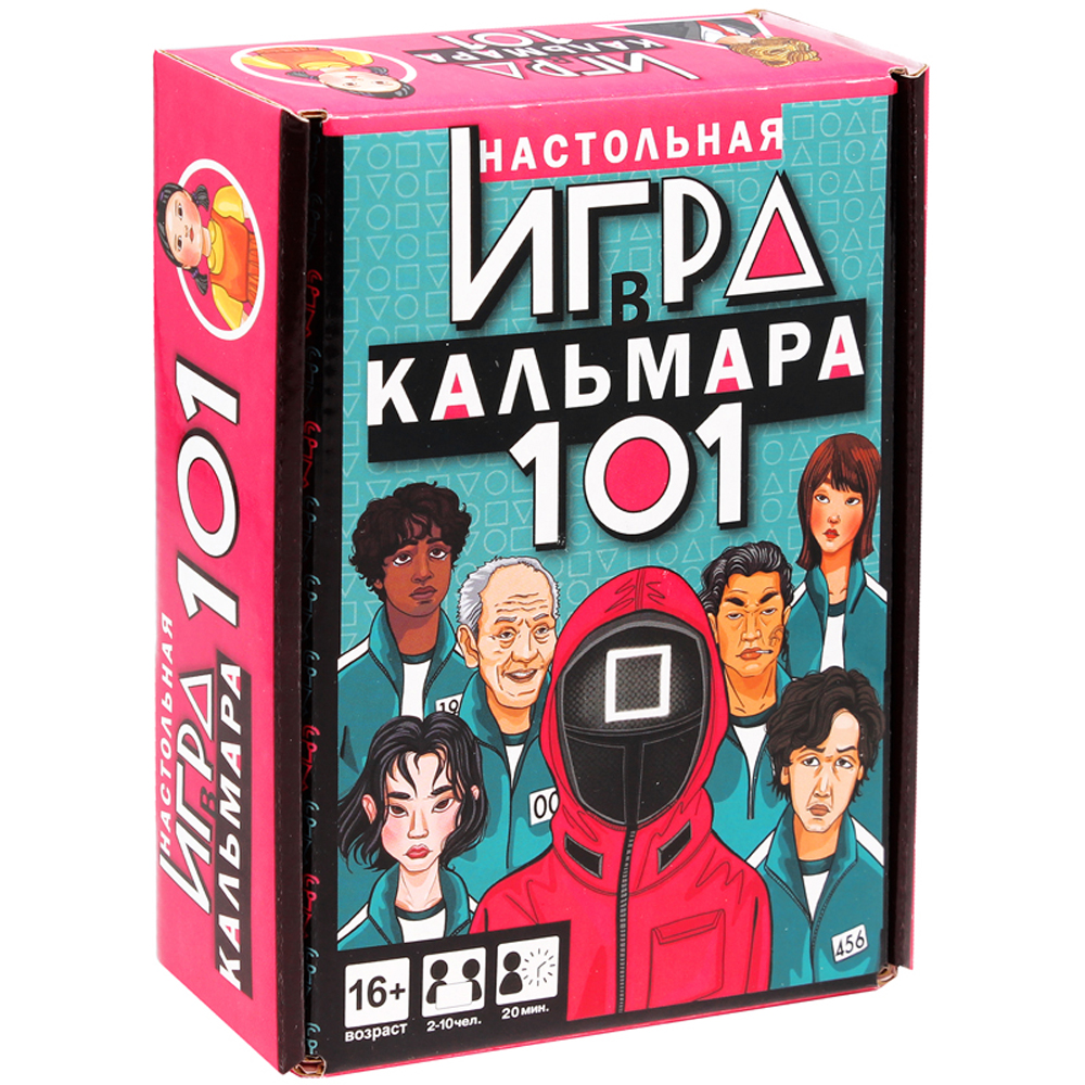 Игра настольная "Игра кальмара"