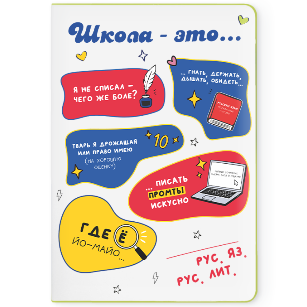 Блокнот «Русский - это...», А5, 40 листов, клетка, белый, салатовый