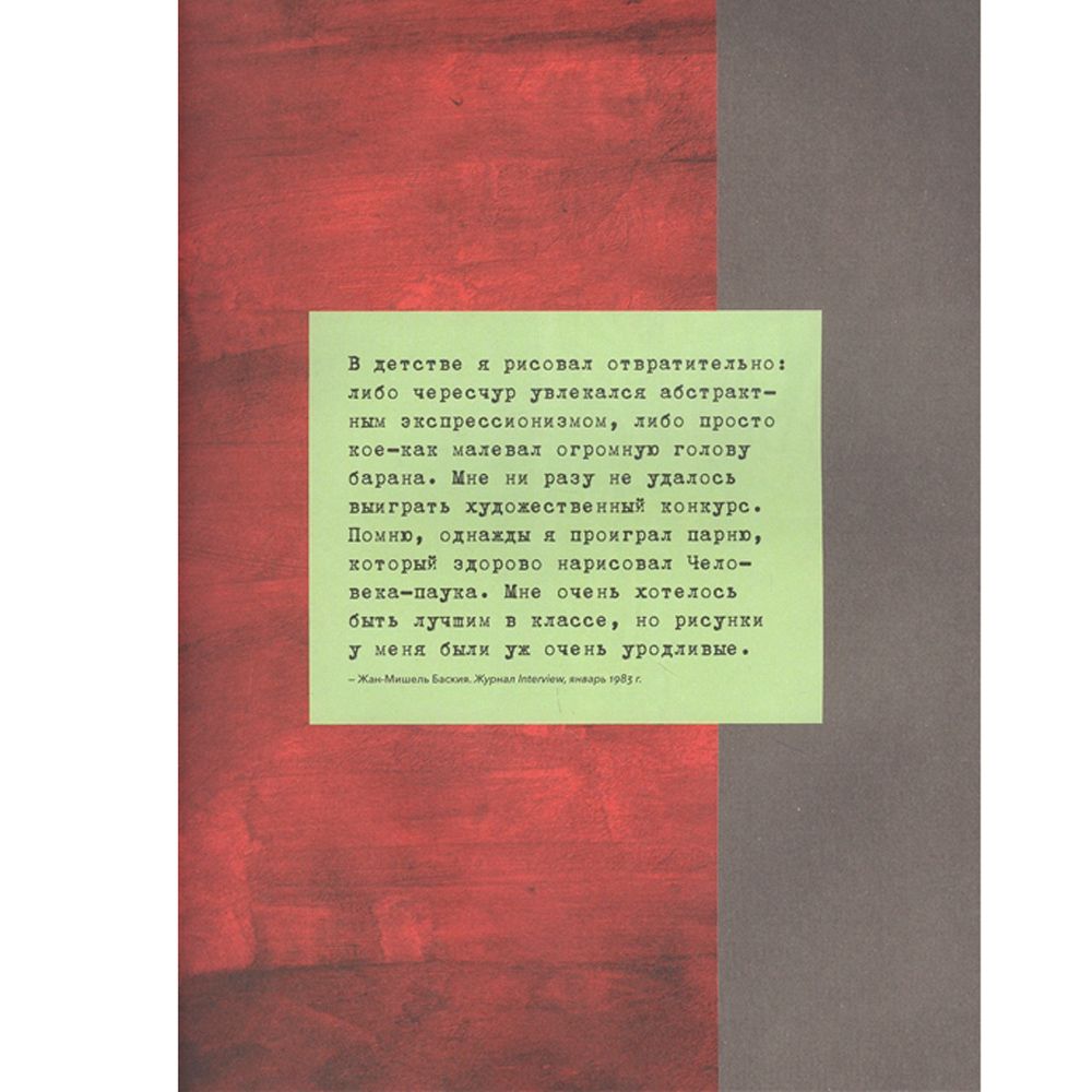 Книга "Культовые художники и их стиль. Как гении искусства и моды вдохновляли друг друга", Терри Ньюман - 6