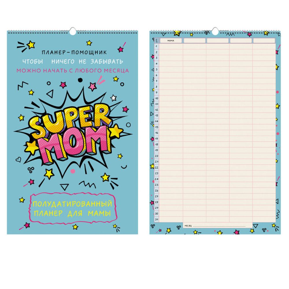 Календарь-планер настенный "Super Mom", 28x43.5 см, 6 листов, голубой