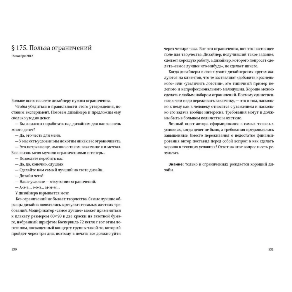 Книга "Ководство" (новая обложка), Артемий Лебедев - 5