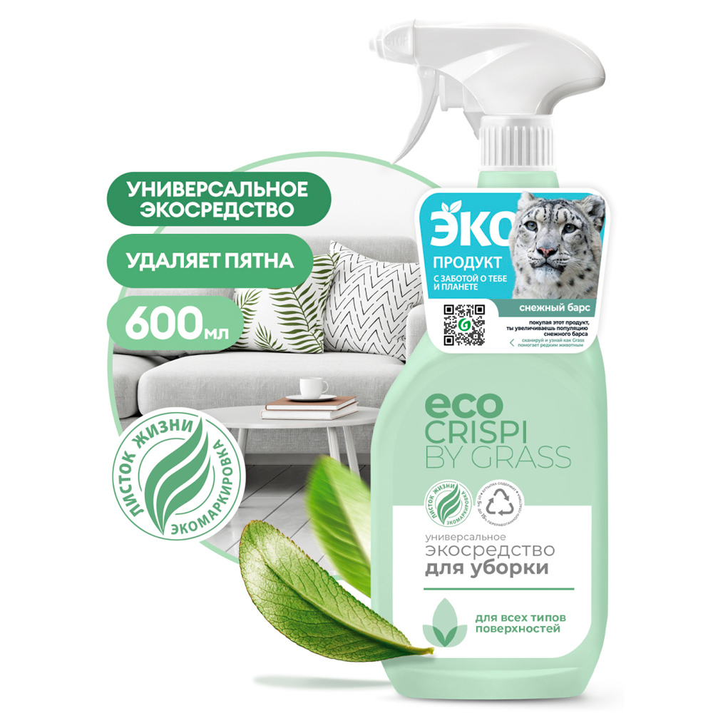 Средство моющее для ежедневной уборки "CRISPI", 600 мл, экологичное