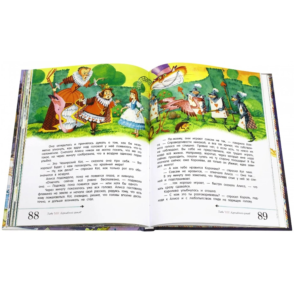 Книга "Алиса в Стране Чудес", Льюис Кэрролл - 5