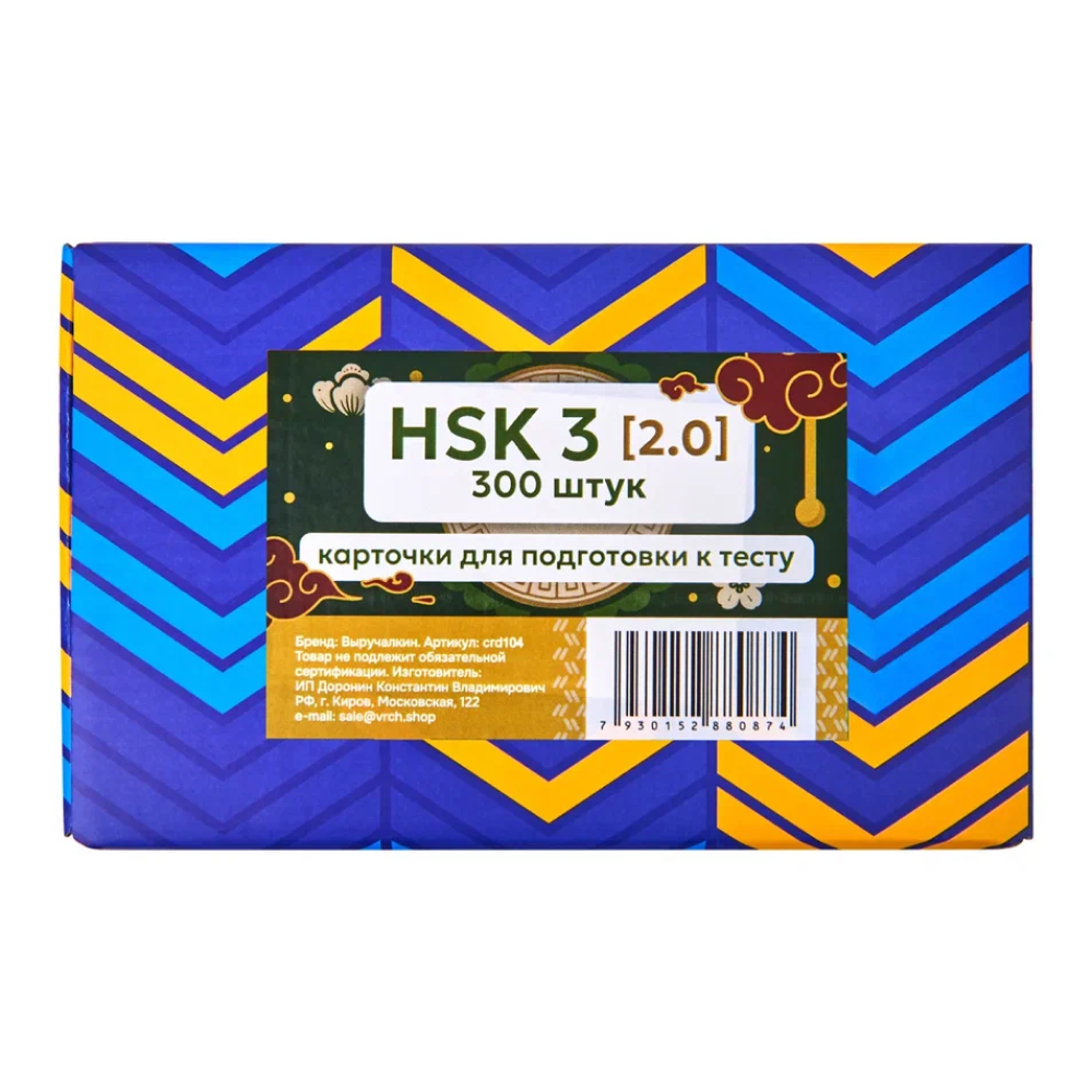 Карточки на китайском языке "Китайский язык: иероглифы и грамматика Hsk 3"