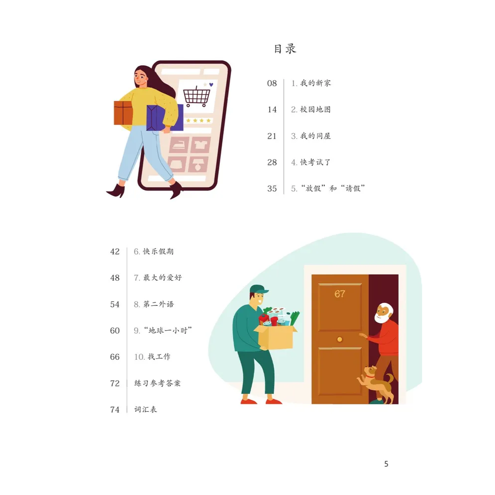 Книга "Reading China. Красивые пейзажи кампуса. Уровень 1" - 5