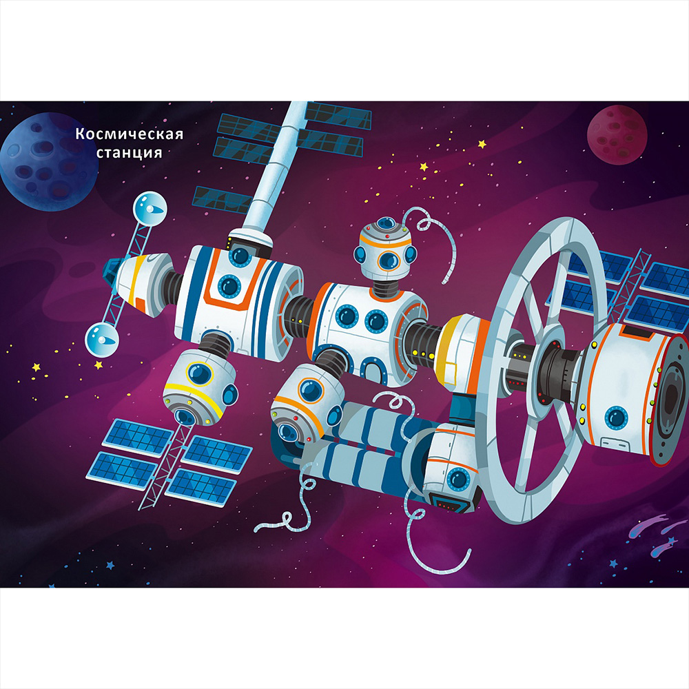 Книга "600 наклеек. Космос"