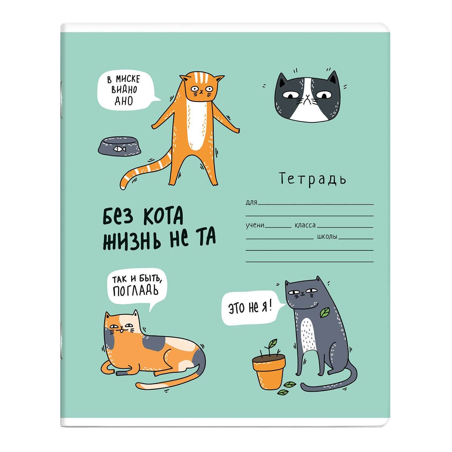 Тетрадь Феникс+ "Жизнь животных", A5+, 24 листа, клетка, ассорти - 6