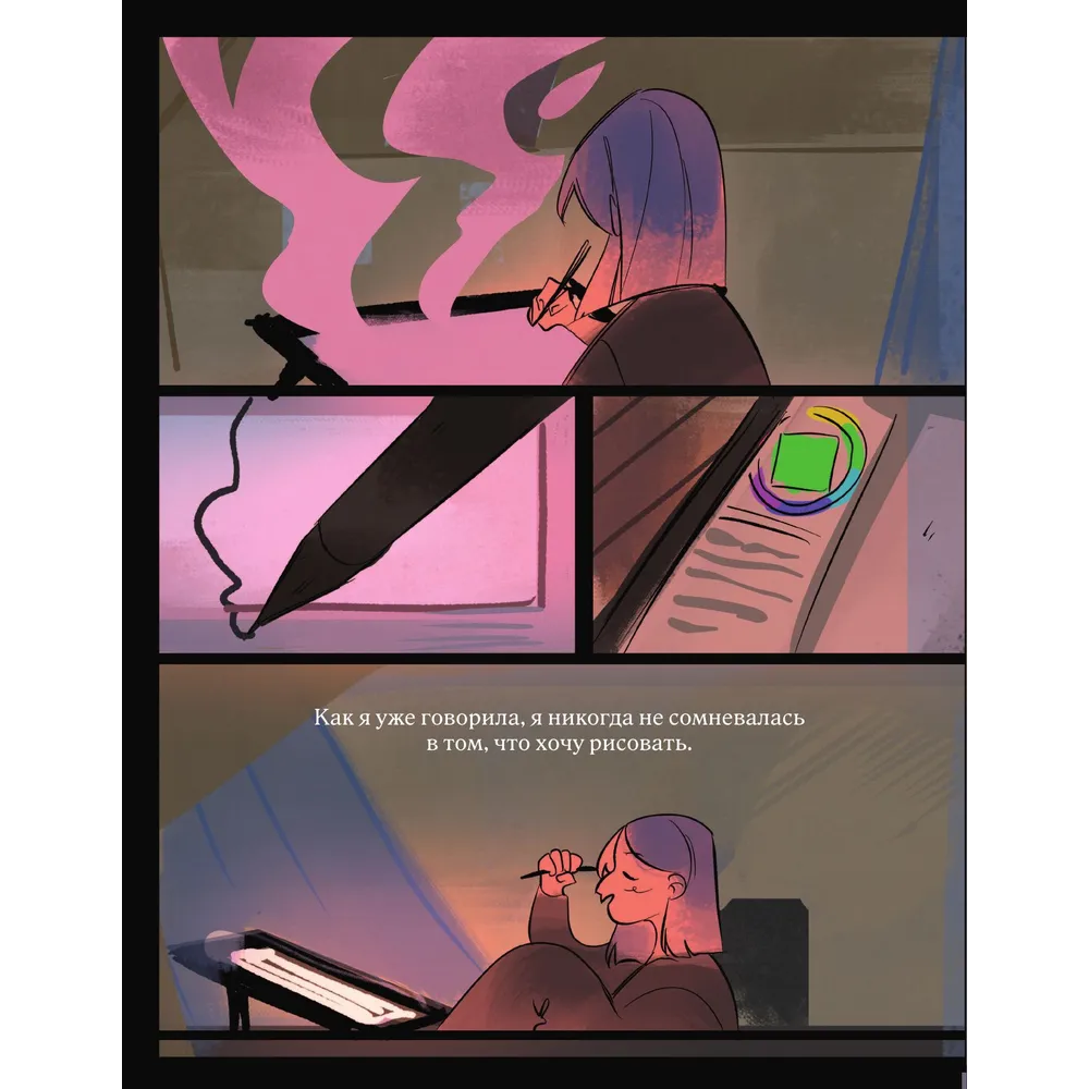 Книга "Артбук", Woorie - 9