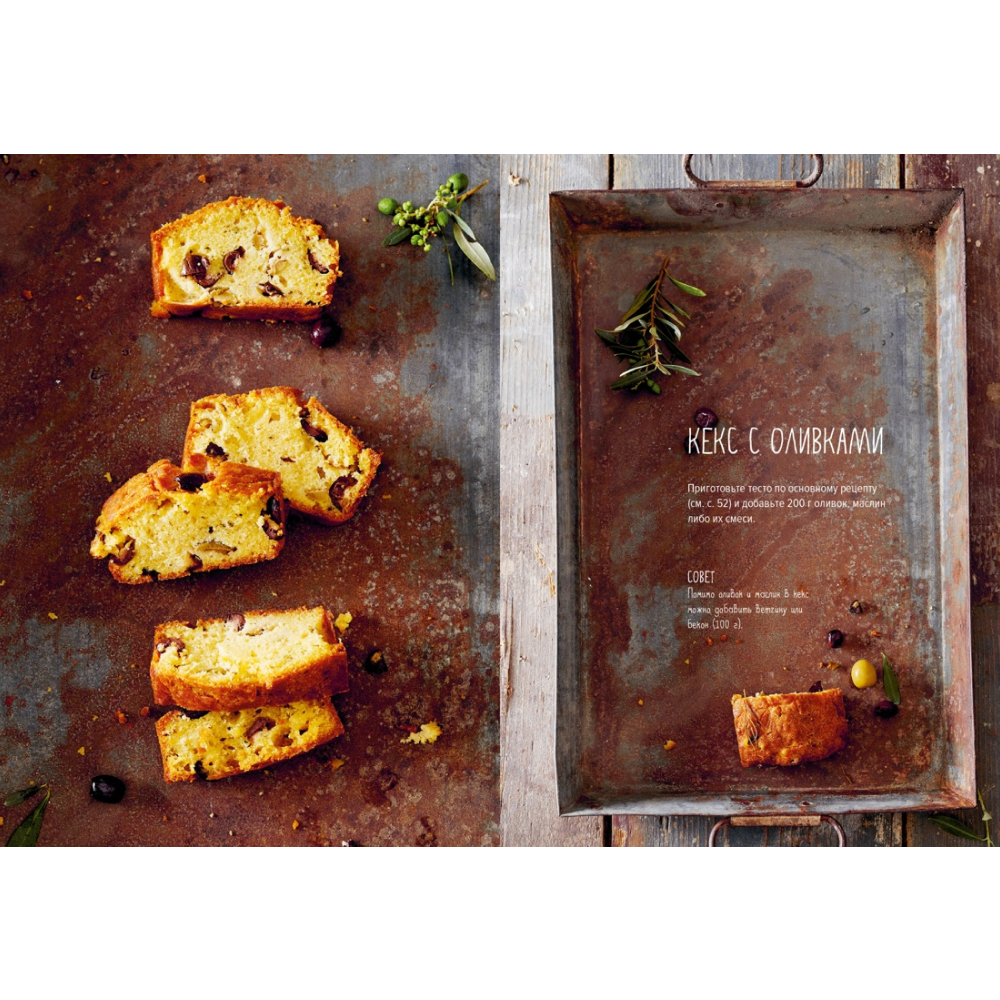 Книга "Несладкая выпечка", Схалинг М. - 7