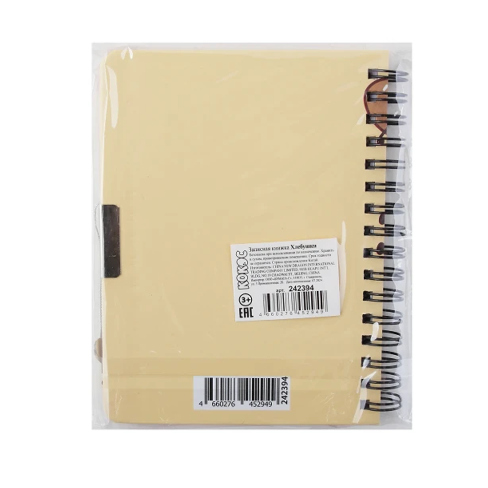 Блокнот "Хлебушек", А6, 60 листов, линейка, на замке, коричневый - 3