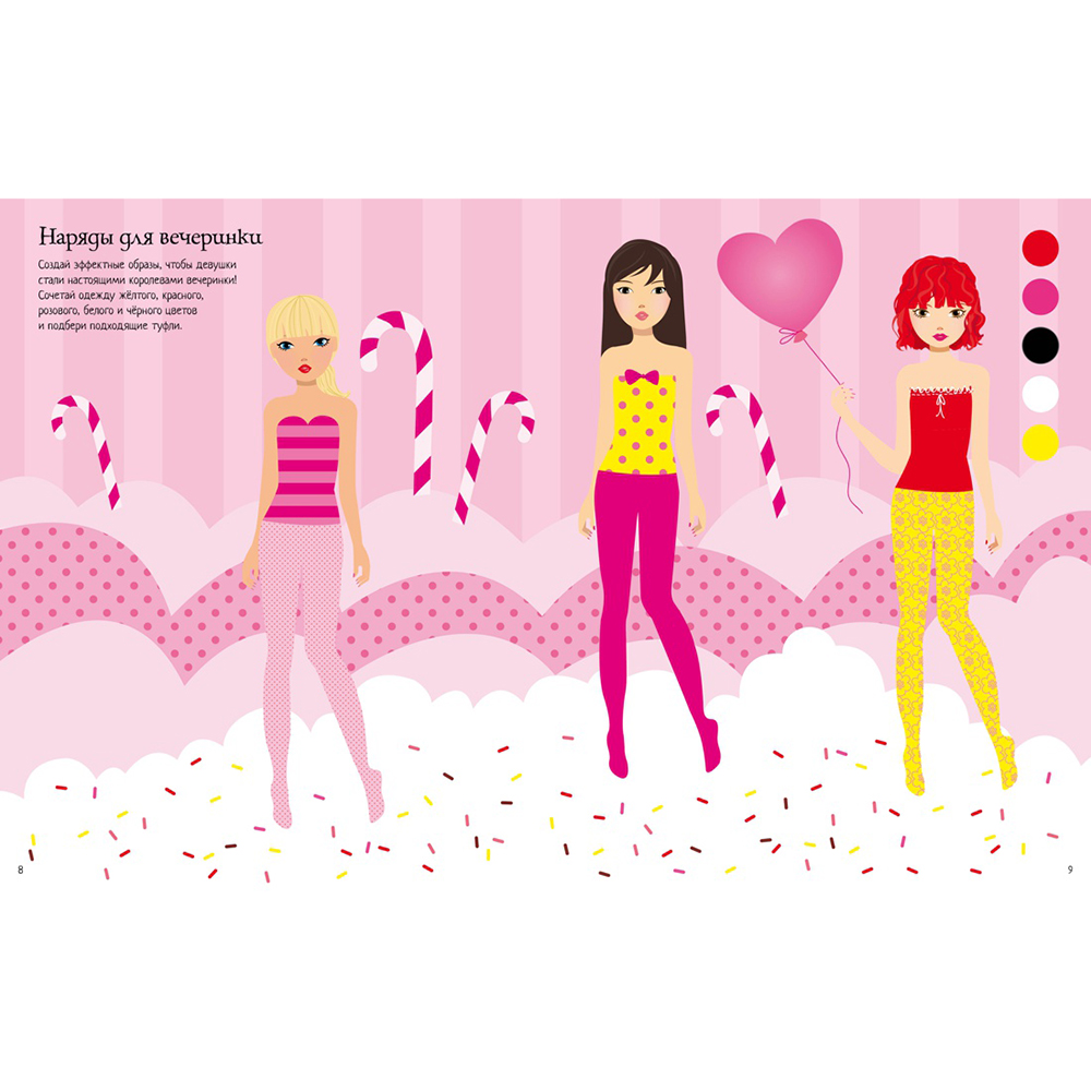 Книга "Супернаклейки. Зимние наряды" - 5 Книга "Супернаклейки. Зимние наряды" - 5