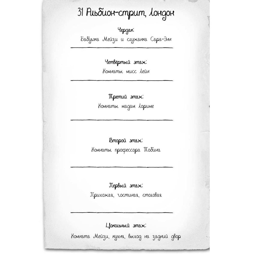 Книга "Призрак кошки (#3)", Холли Вебб - 3