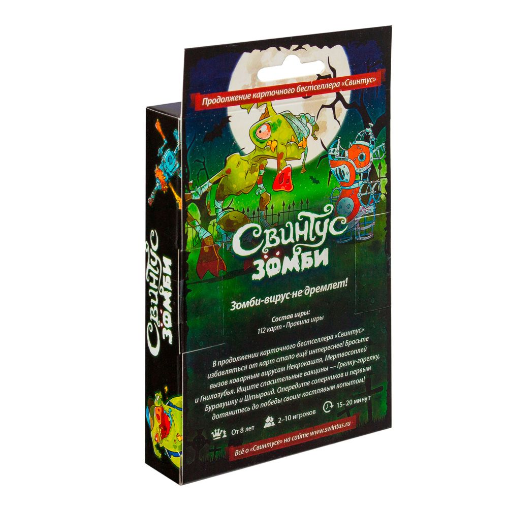 Игра настольная "Свинтус Зомби" - 7