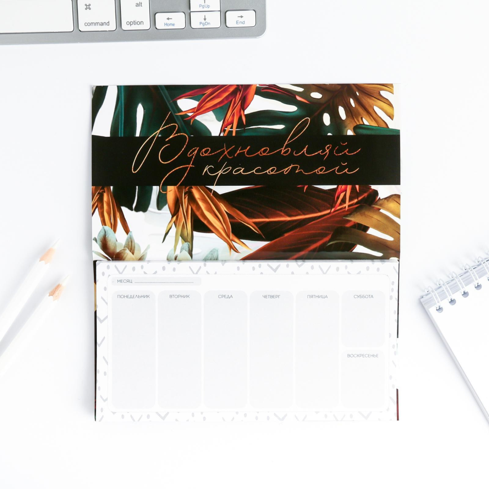Планинг недатированный "Ты прекрасна!",  А6, 50 листов, отрывные листы - 3