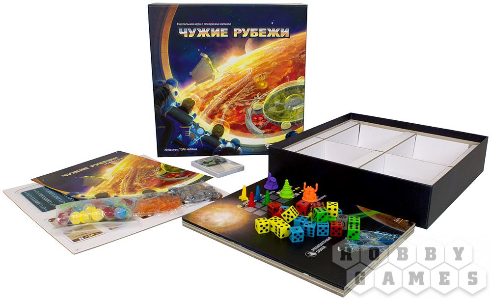 Игра настольная "Чужие рубежи" - 4