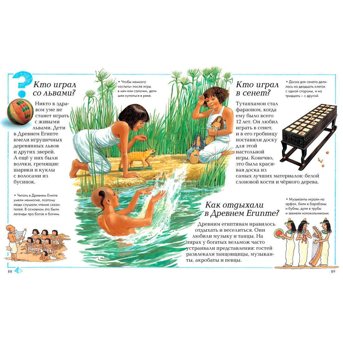 Книга "Отчего и почему?", Анита Ганери, Филипп Стил - 3