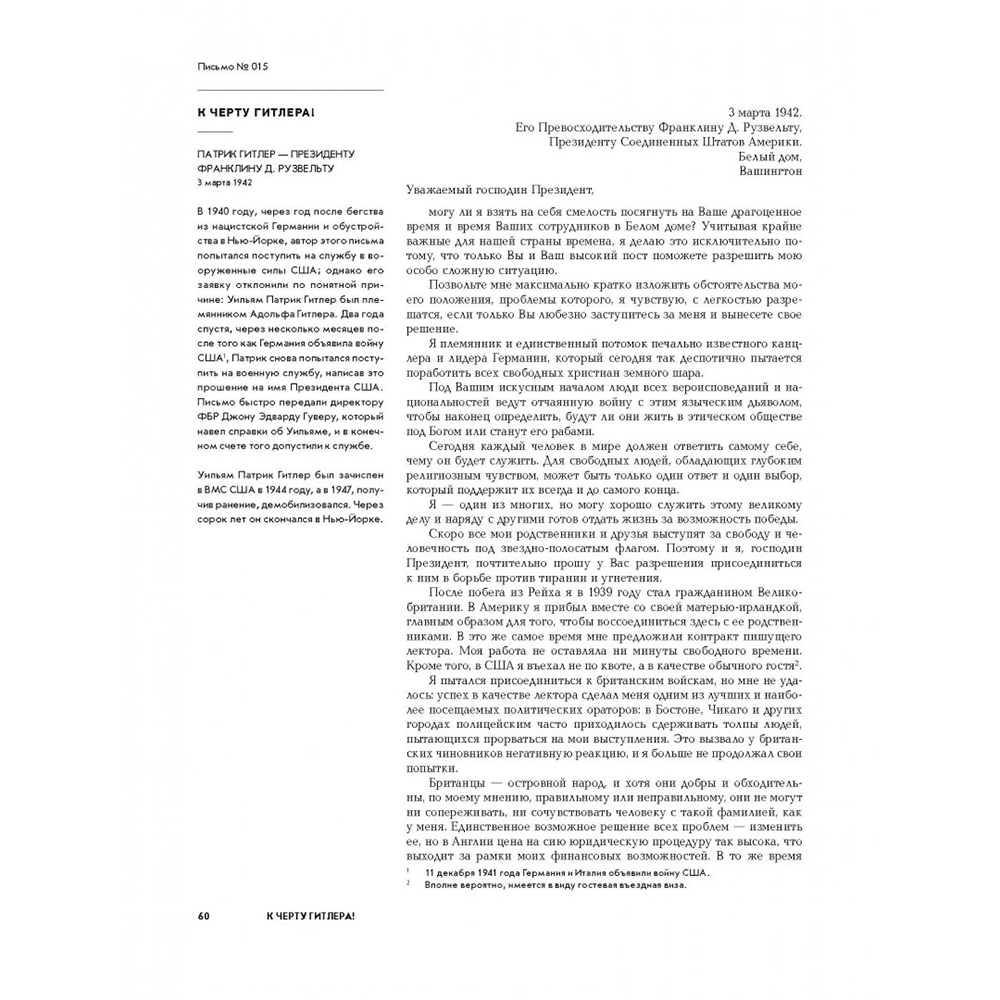 Книга "Письма на заметку: коллекция писем легендарных людей", Шон Ашер