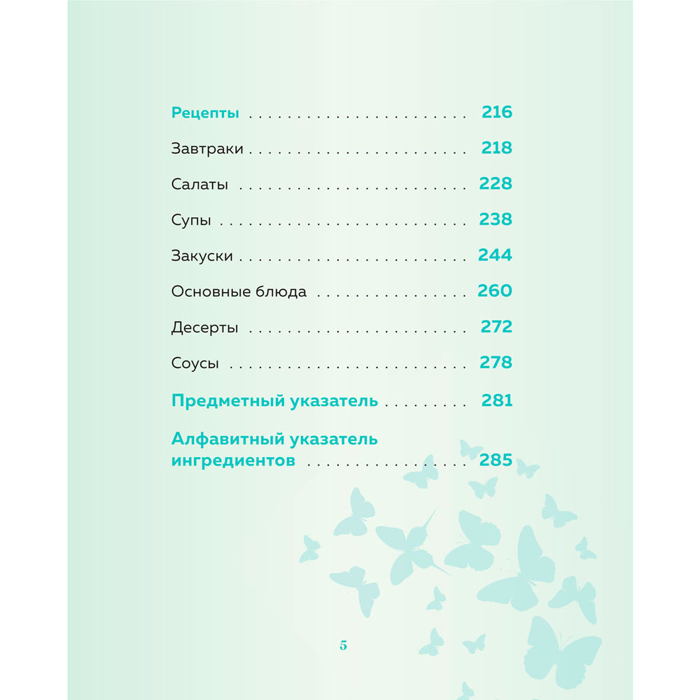 Книга "Витамин L. Жизнь с позиции любви", Бордовских Ю. - 5