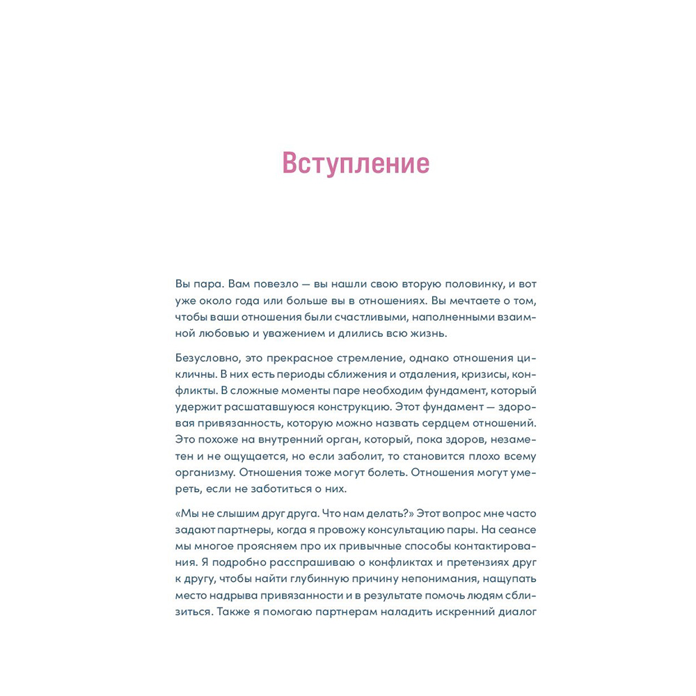 Ежедневник недатированный "Наш год: Ежедневник для пар", Алина Адлер - 4