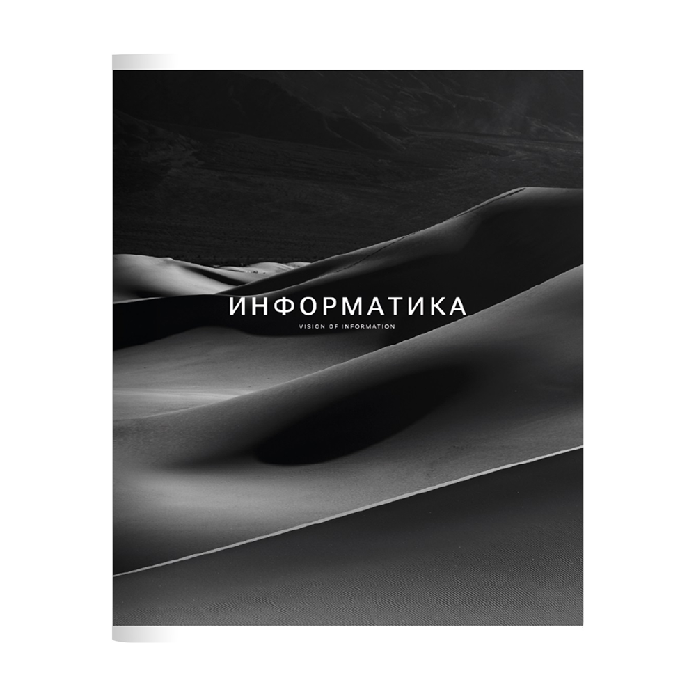 Тетрадь предметная "Dune информатика", А5, 48 листов, клетка, скоба сбоку, черный