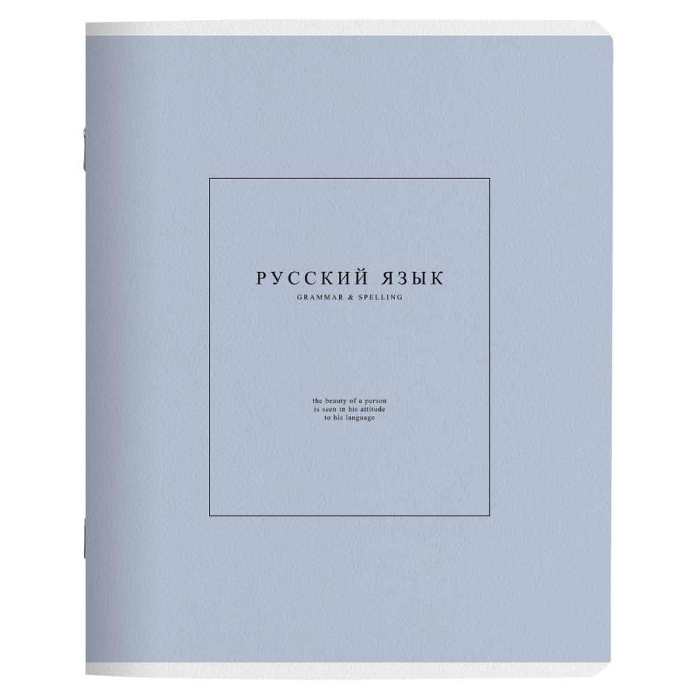 Тетрадь "Notes 2 русский язык", А5, 48 листов, линейка, сиреневый