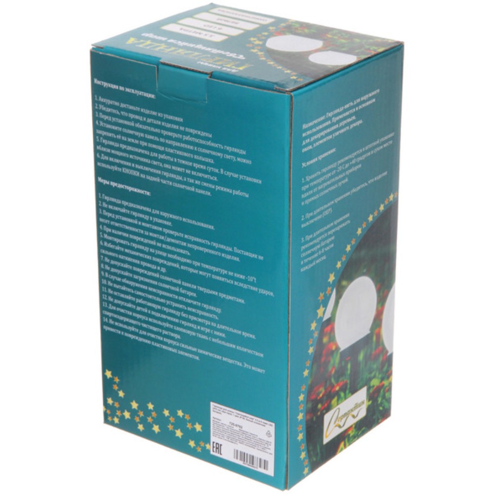 Гирлянда уличная "Светящийся шар", 3,5 м, 6 LED, белый, солнечная батарея - 9