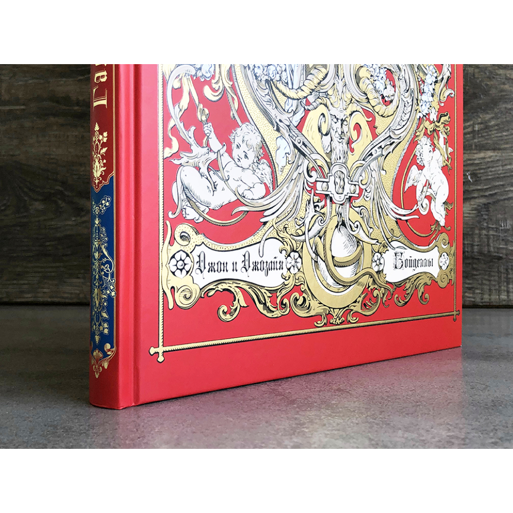 Книга "Галерея Шекспира. Альбом иллюстраций Джона и Джозайя Бойделлов по произведениям Уильяма Шекспира" - 7