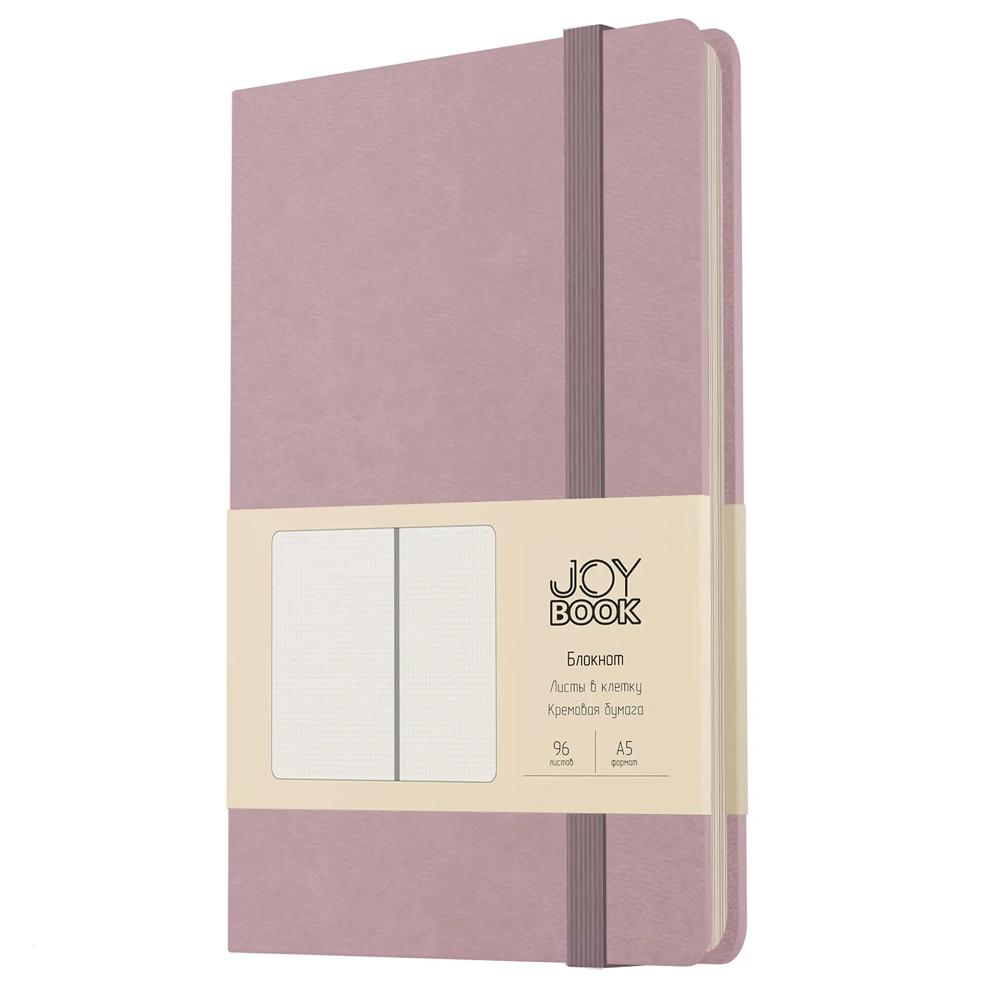 Блокнот  "Joy Book. Ежевичное суфле", А5, 96 листов, клетка, фиолетовый