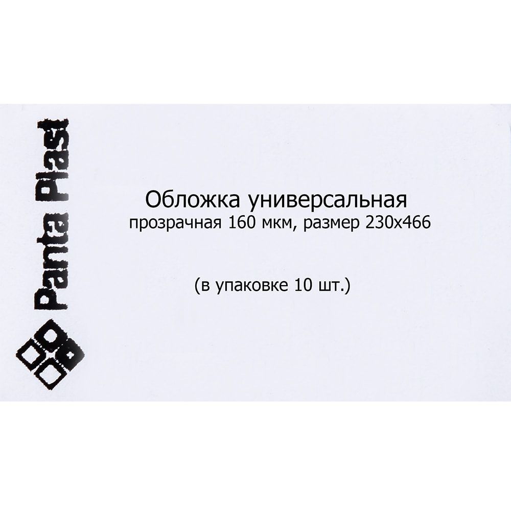 Обложка для тетрадей с клапаном, 10 шт, прозрачный - 3