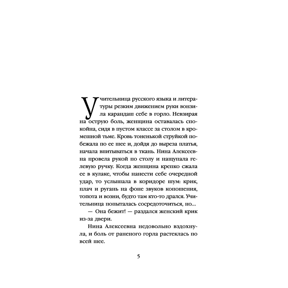 Книга "Инверсия жизни", Макс Максимов - 5