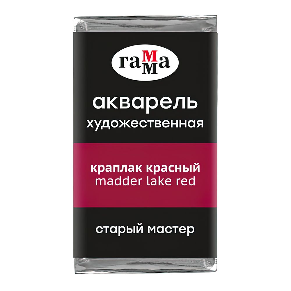 Краски акварельные Гамма 
