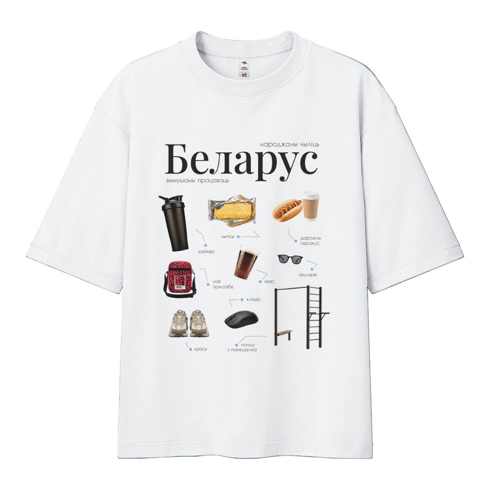 Футболка унисекс "Libra. Беларус", XS-S, х/б, оверсайз, белый
