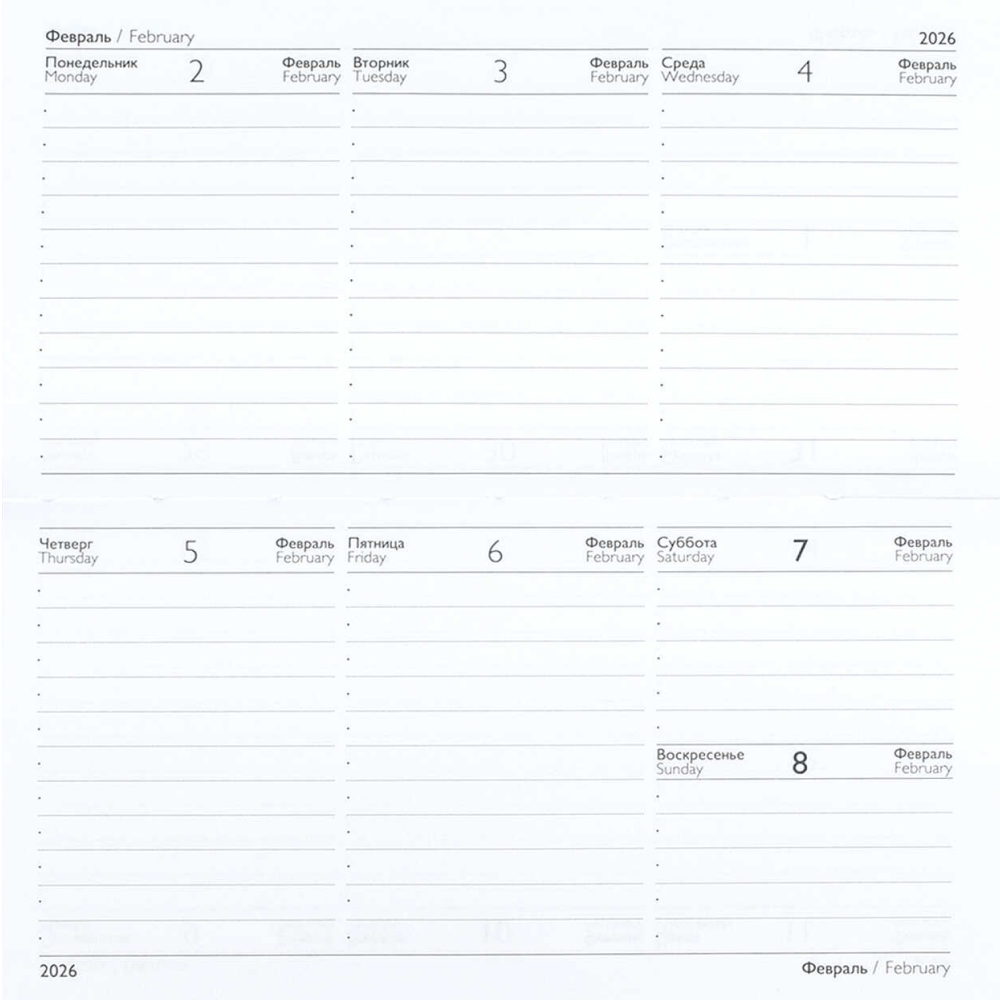 Еженедельник датированный "Тиволи Глосс", 175х95 мм, 128 страниц, бежевый, 2026 - 9