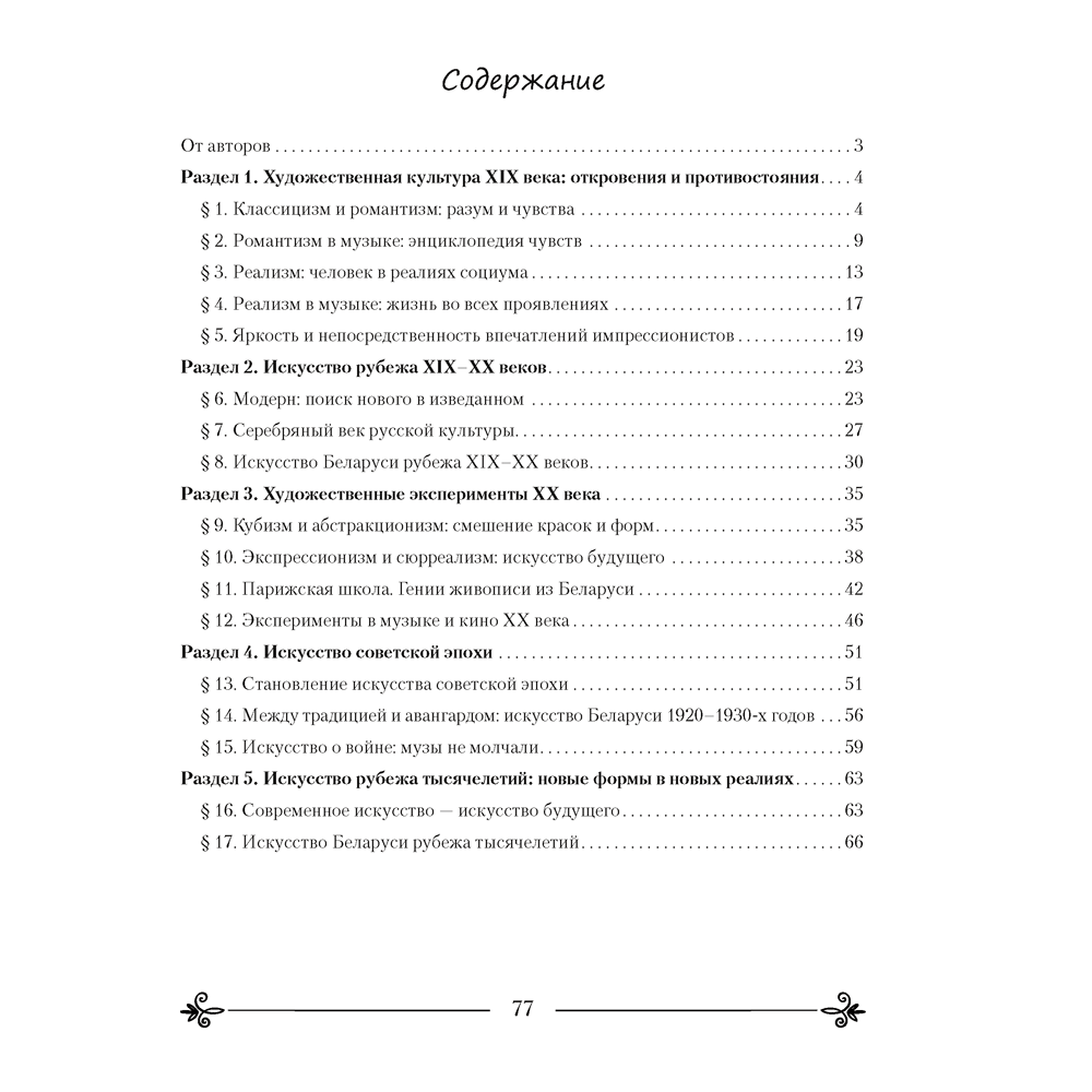 Искусство. 9 класс. Рабочая тетрадь, Колбышева С. И., Аверсэв - 5