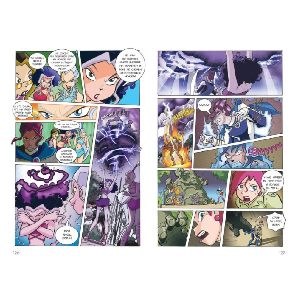 Книга "Winx. Тайны волшебного мира. Комикс. Том 2" - 7