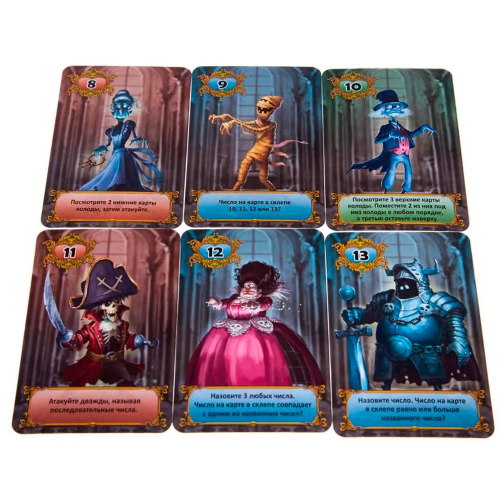 Игра настольная "13 привидений" - 4