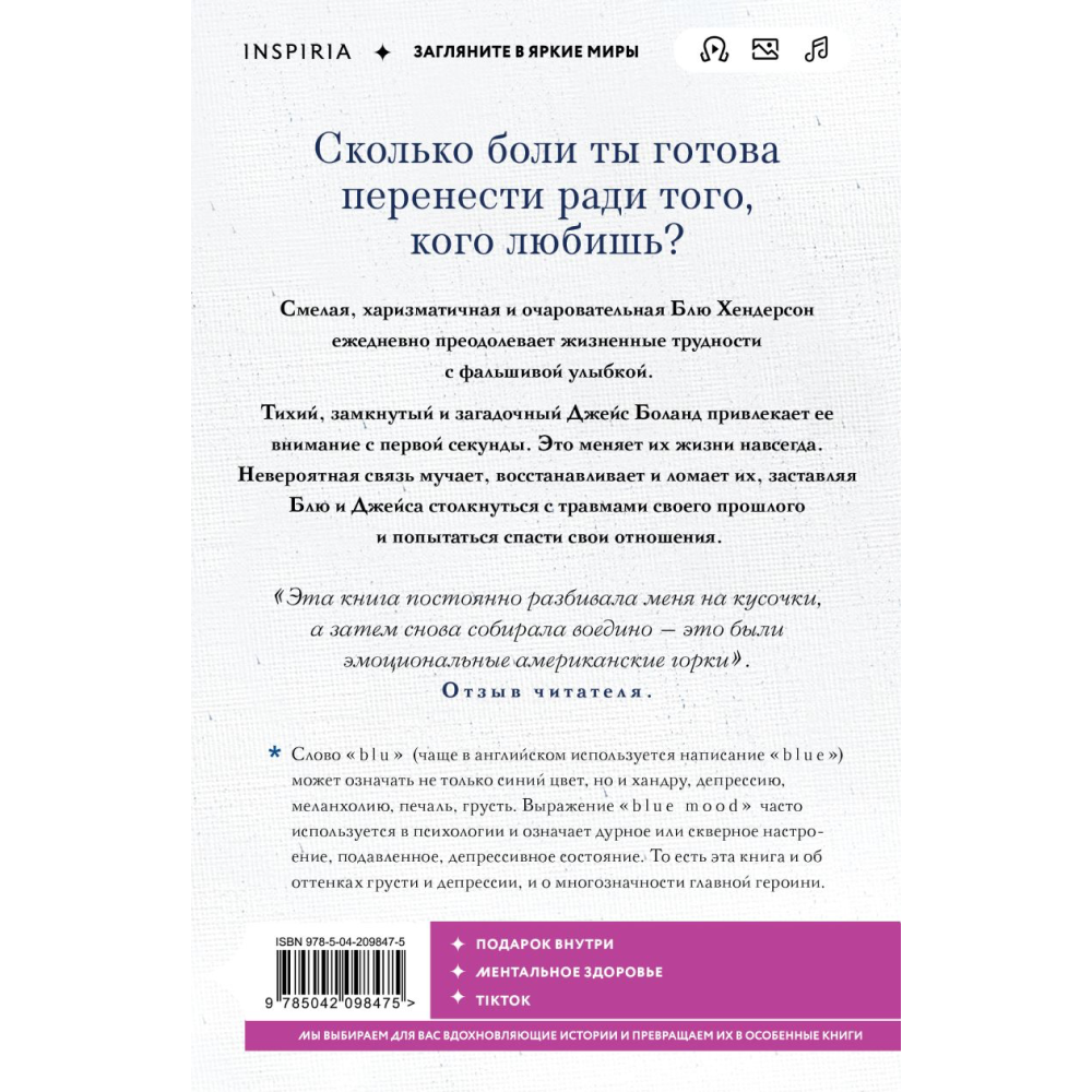 Книга "Все оттенки грусти", Леже М.-Ф.