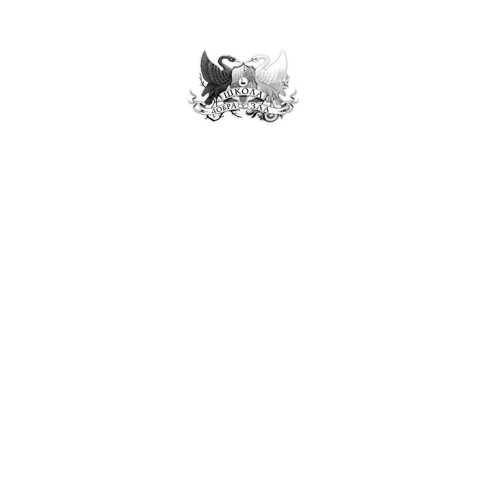 Книга "Школа Добра и Зла. Кристалл времени (#5)", Соман Чайнани