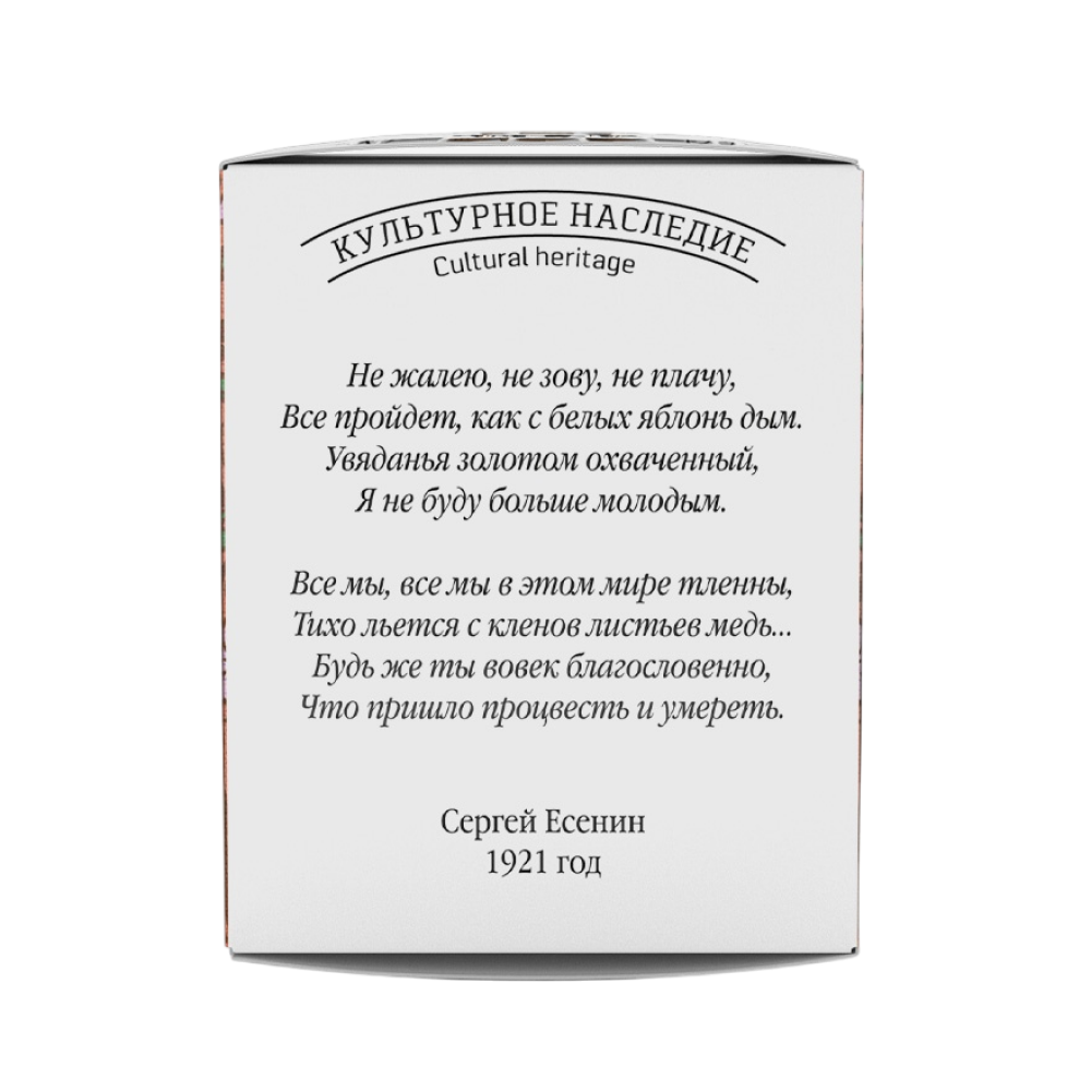 Чай "Сугревъ По-Рязански", 25 г