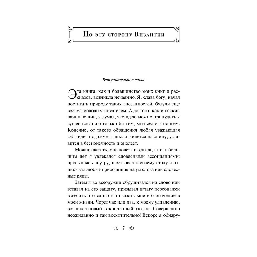 Книга "Вино из одуванчиков", Брэдбери Р. - 3