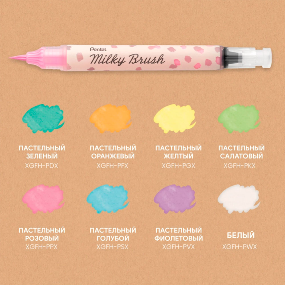 Маркер-кисть "Milky Brush", фиолетовый пастельный - 7