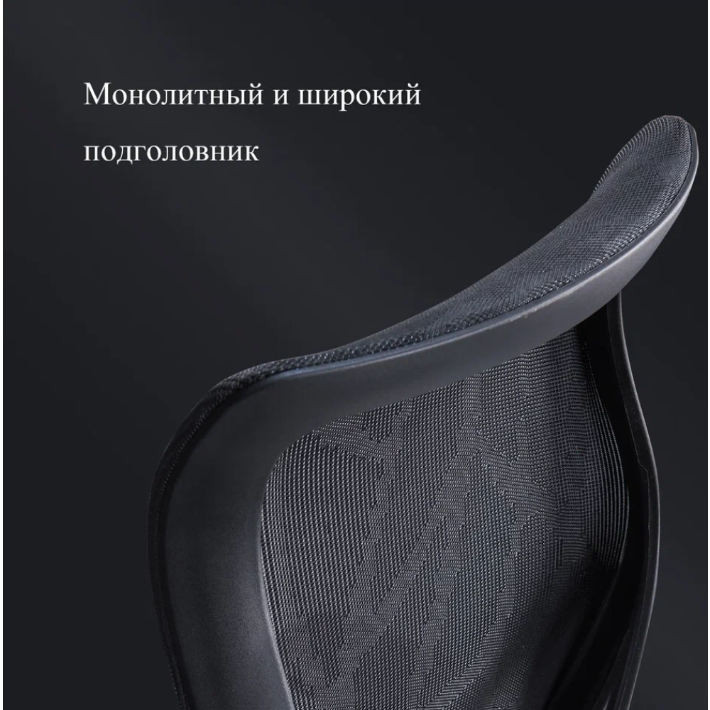 Кресло для руководителя SitZone CH-283A-P1 сетка, черный - 9